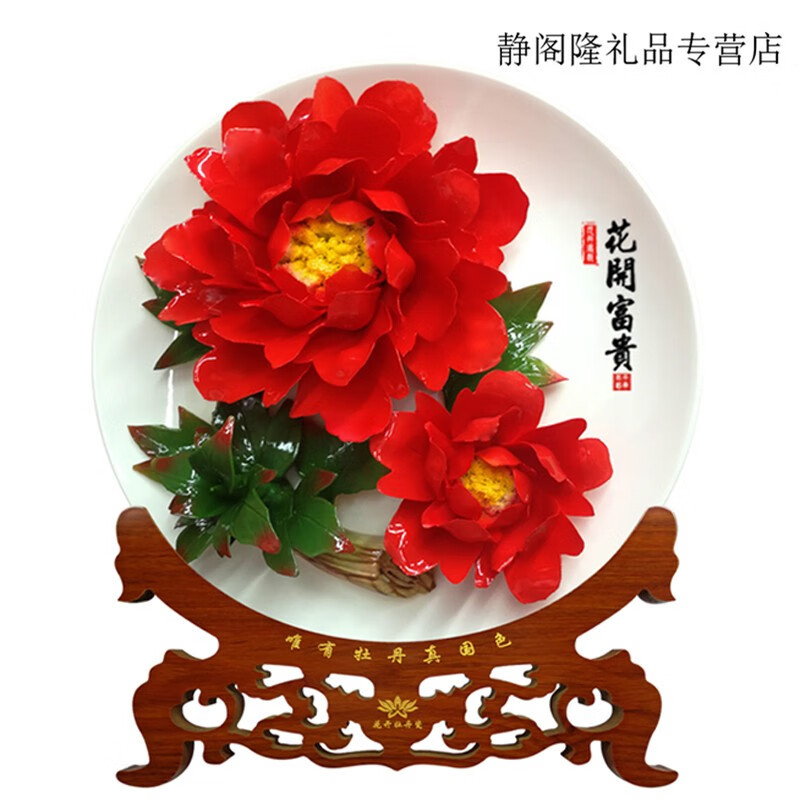 静阁轩唐三彩看盘上釉洛阳花开牡丹陶瓷客厅盘摆件装饰工艺品结婚礼物