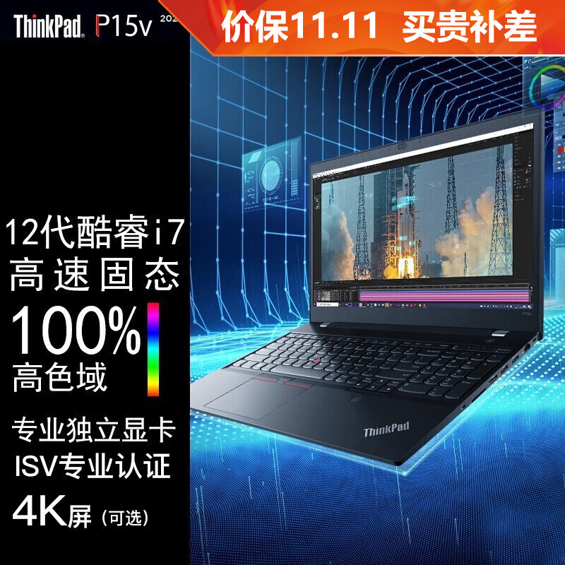 显cad制图3d绘图设计师视频剪辑移动图形工作站商务办公本 i7-12700h