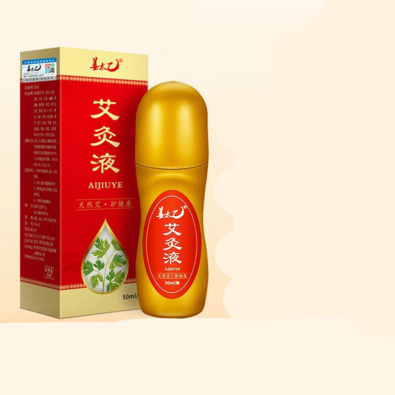 姜太乙艾灸液艾草液50ml草本植物艾草液 皮肤抑菌艾灸液 1盒