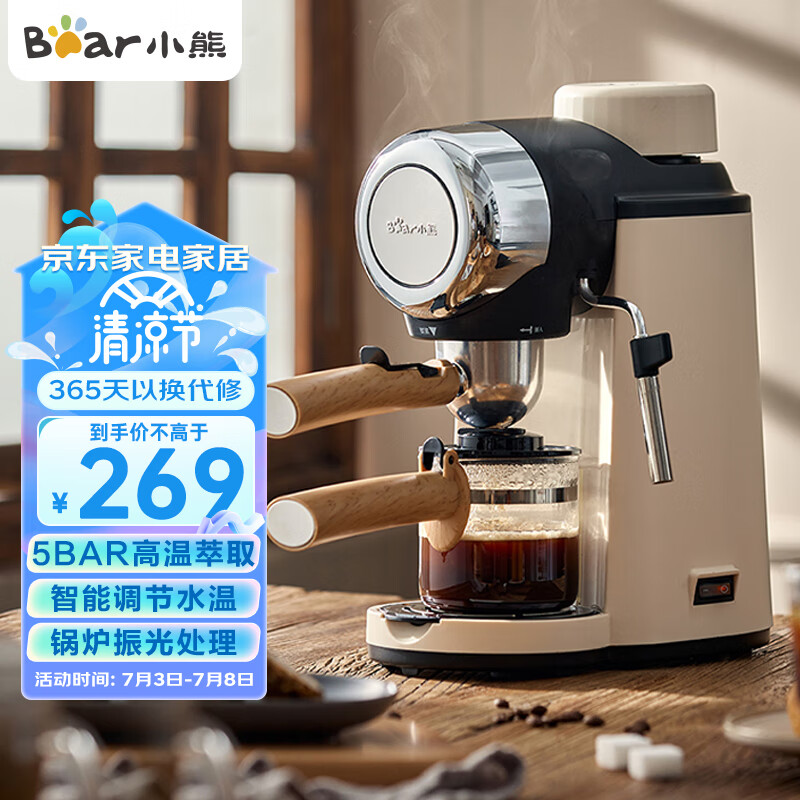 小熊（Bear）咖啡机家用 意式半自动 泵压式 可打奶泡 KFJ-A02R2