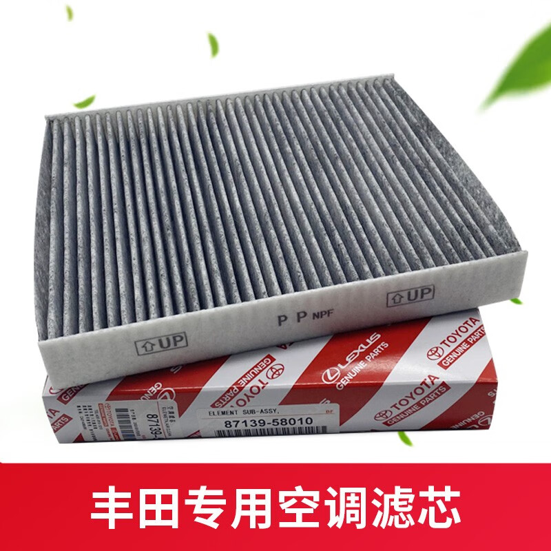 0t凯美瑞ch-r亚洲龙空调格滤芯器活性碳 15款前皇冠 空调滤芯