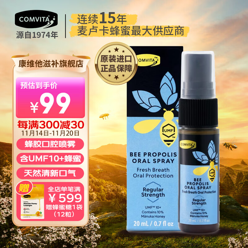 ��ά���佺��ǻ����20ml ����¬������ ������ԭװ���� ����������� �佺��ǻ�������20ml