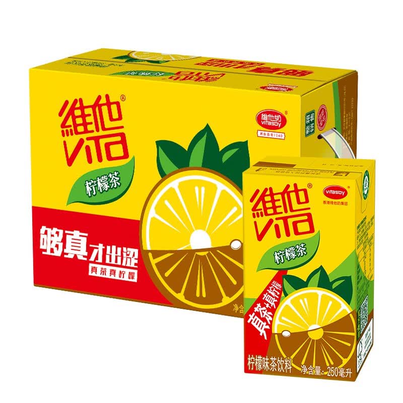 维他柠檬茶250ml盒装网红真茶真柠檬维他奶果味茶饮料饮品 维他柠檬茶