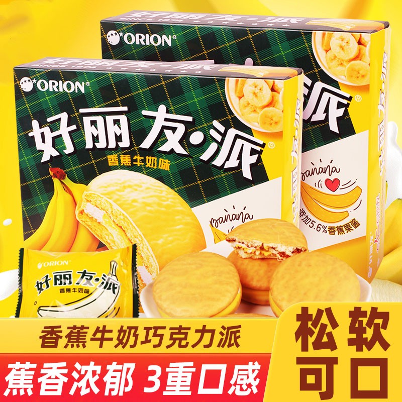 好丽友香蕉派牛奶果酱夹心蛋糕巧克力派休闲零食下午茶 香蕉味(12枚*1