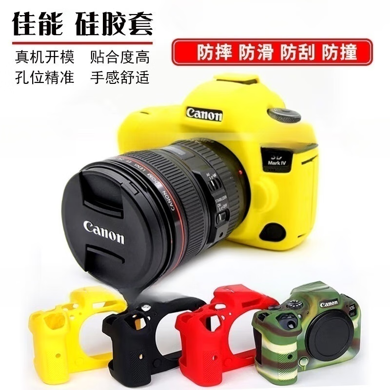 埠帝相机包佳能5D4 6D2 R6 90D 5D3 200D2 850D R5硅胶套保护套EOS 6D 80D 800D 77D 5D2 5d  mark 4 以下都会送屏幕钢化膜一张