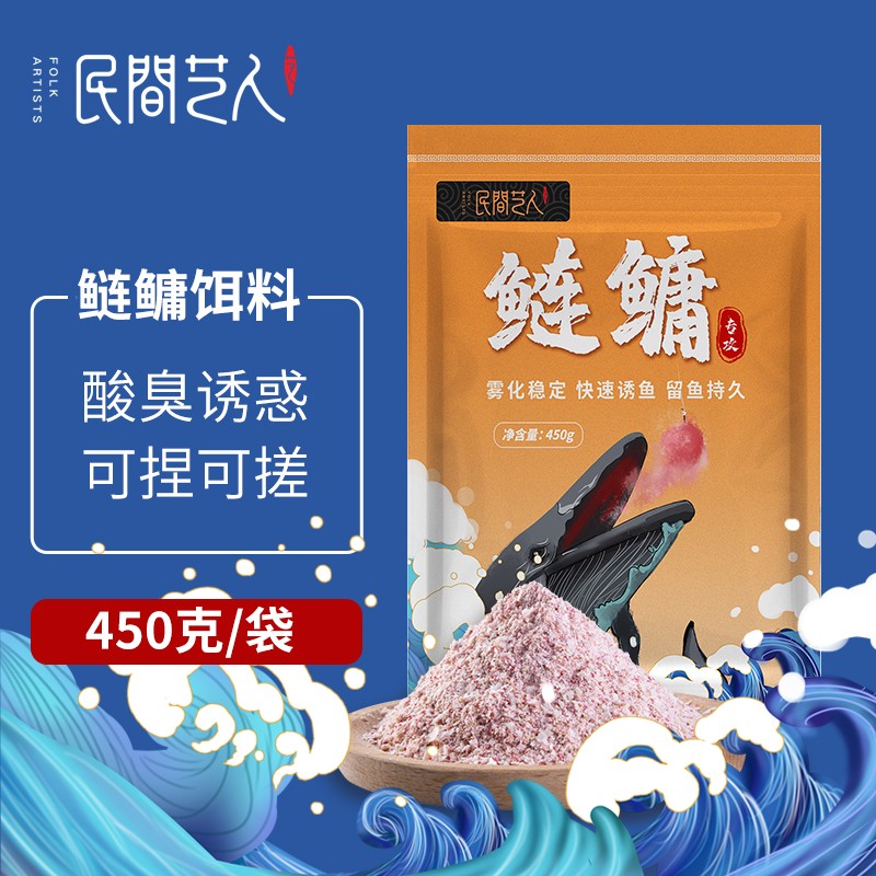 民间艺人一包搞定浮钓鲢鳙酸臭饵料大头鱼饵料鲢鳙鱼饵钓鱼白鲢胖头