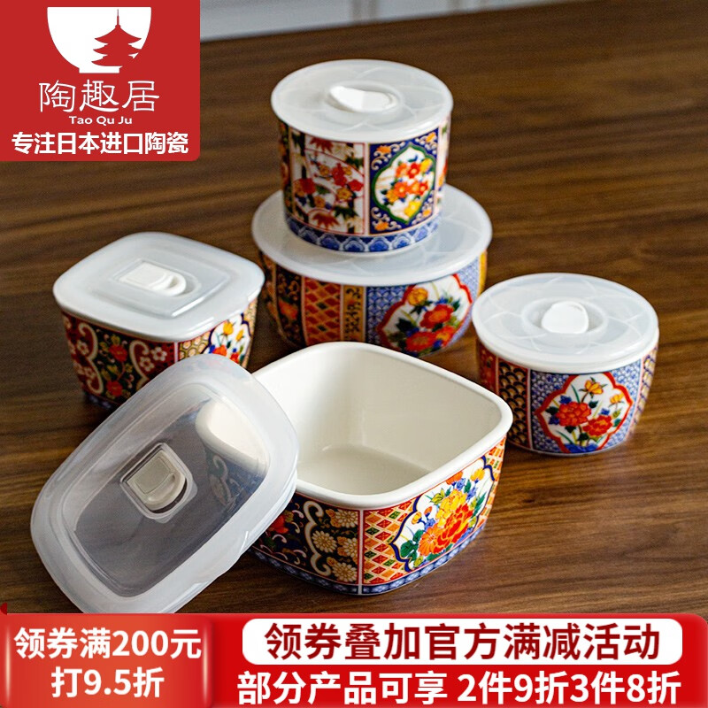 千代源 保鲜碗带盖家用陶瓷冰箱耐热微波炉保鲜碗 中号方形