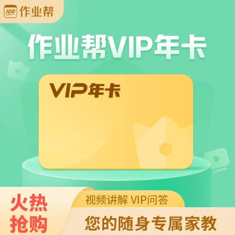 ҵԱVIP꿨 365 12ҵVIPԱ 178Ԫ