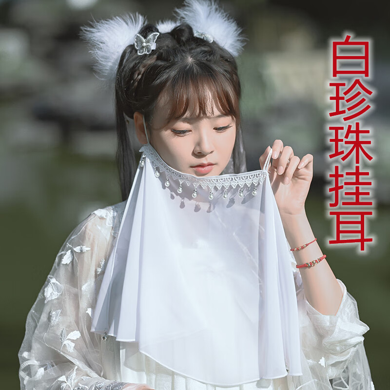 兔芊汉服面纱女古风挂耳面纱古代遮脸面纱防晒遮脸白色面帘古装配饰挡