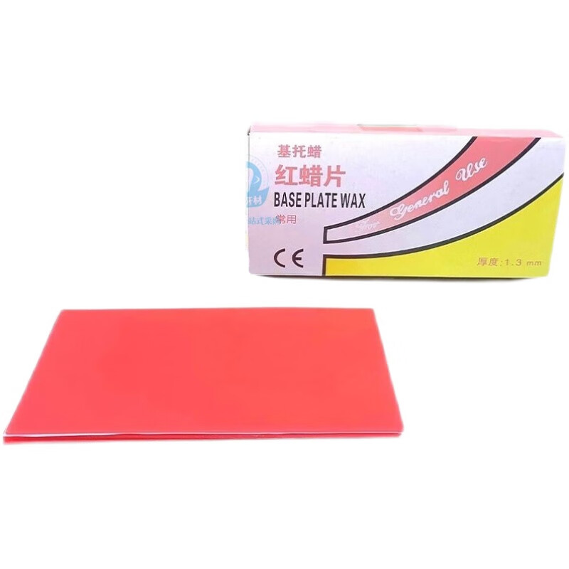 牙科红腊片 常用红蜡片 夏用红腊片大蜡片模型蜡大蜡板1盒 常用1.