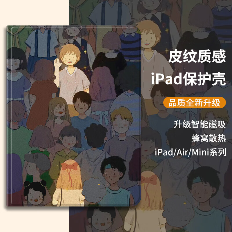 适用男女款硅胶全包软壳 双面彩绘书本式【不带笔槽款】男孩-440803