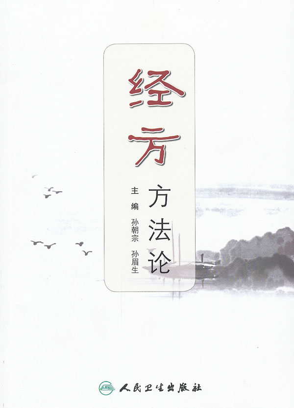 经方方【放心选购】