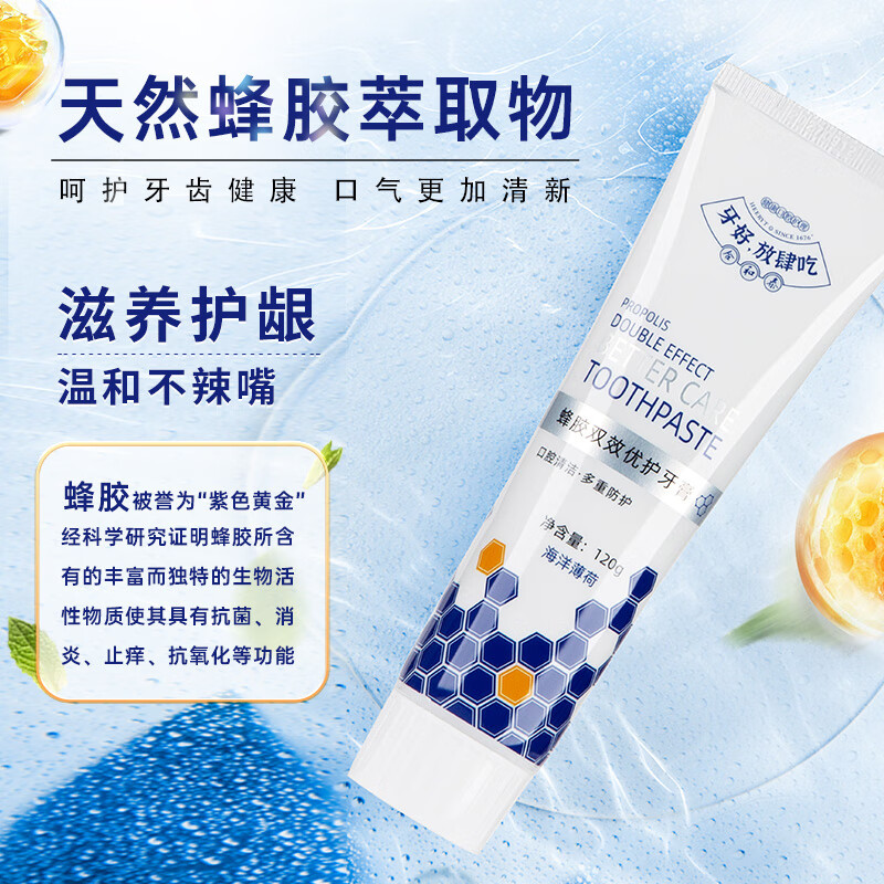 合和泰蜂胶双效牙膏含氟 益生菌牙膏护龈 专利技术幽门适用平衡菌群120g 四支装【礼盒装】