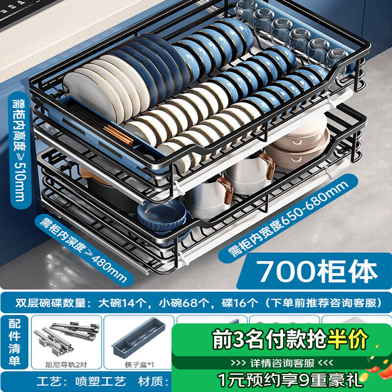 卡迪欧 家用拉篮厨房橱柜304不锈钢双层抽屉式碗柜碗碟收纳内置碟架碗篮 实心方钢加粗加深款-700柜体 京东折扣/优惠券