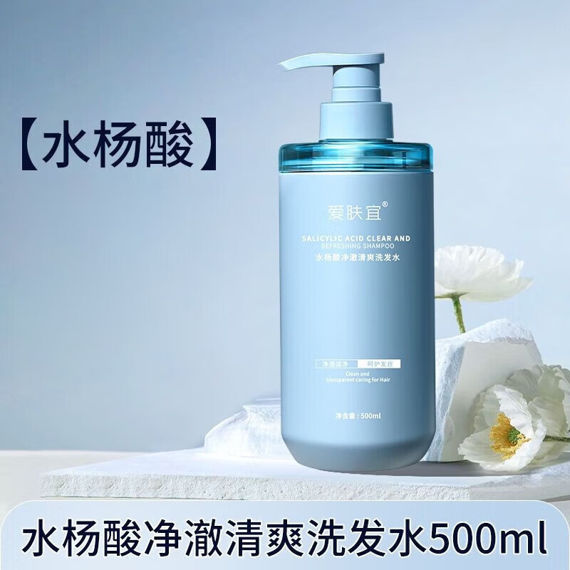 爱肤宜爱肤宜水杨酸洗发水露控 洗发水500ml 洗发水500ml