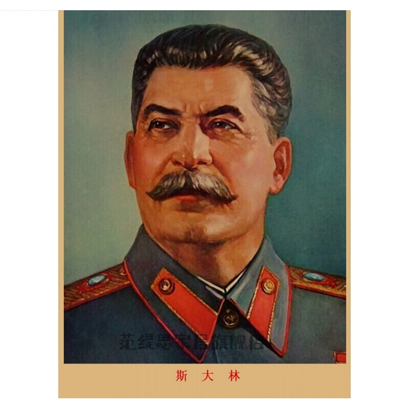 萦娪中外伟人像海报列宁马克思恩科斯斯大林伟人画像纸海报 10斯大林