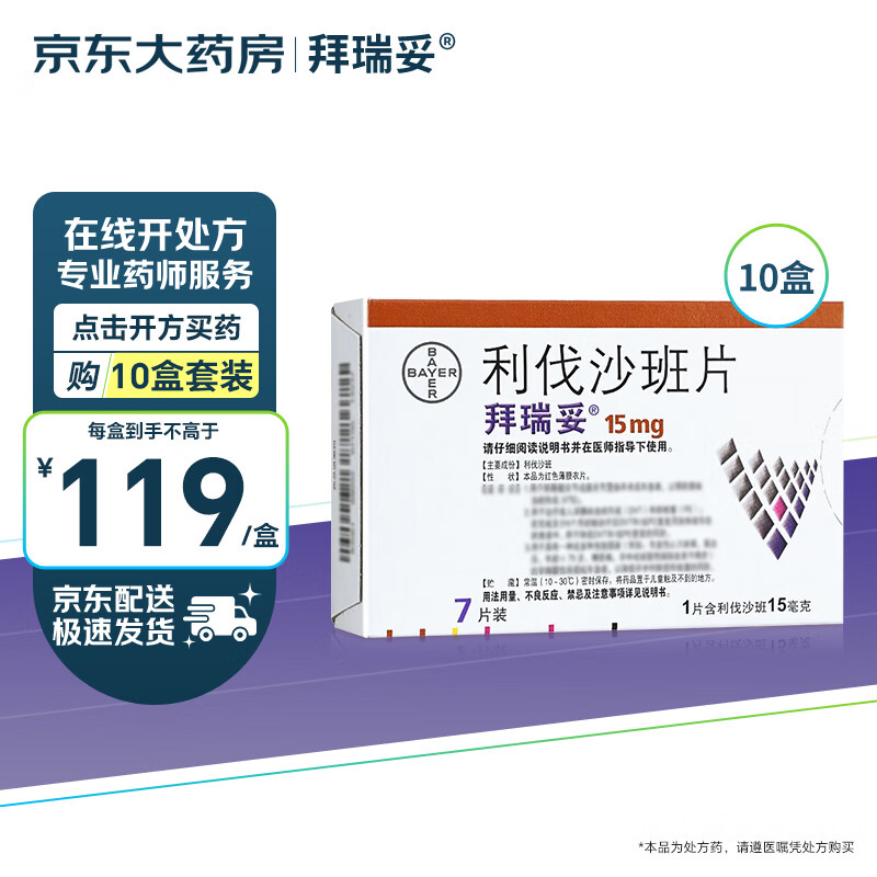 ��ԭ�н��ڡ�[������]����ɳ��Ƭ15mg*7Ƭ/�� ��10��װ��