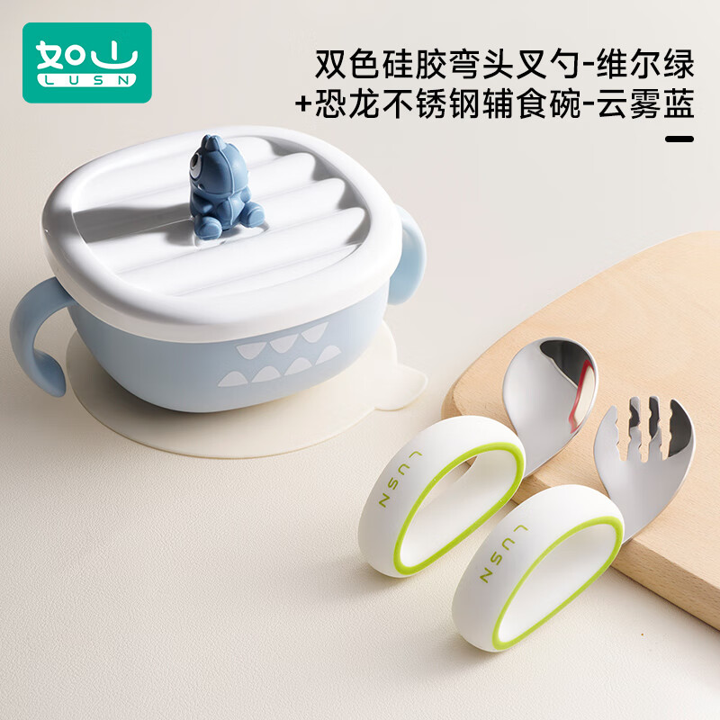 如山宝宝自主进食辅食勺子婴儿学吃饭训练儿童不锈钢餐具元宝叉勺 叉勺（绿）+恐龙不锈钢辅食碗