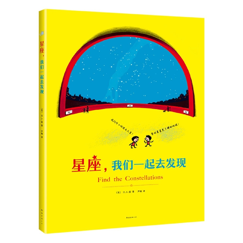 星座，我们一起去发现（2021版）