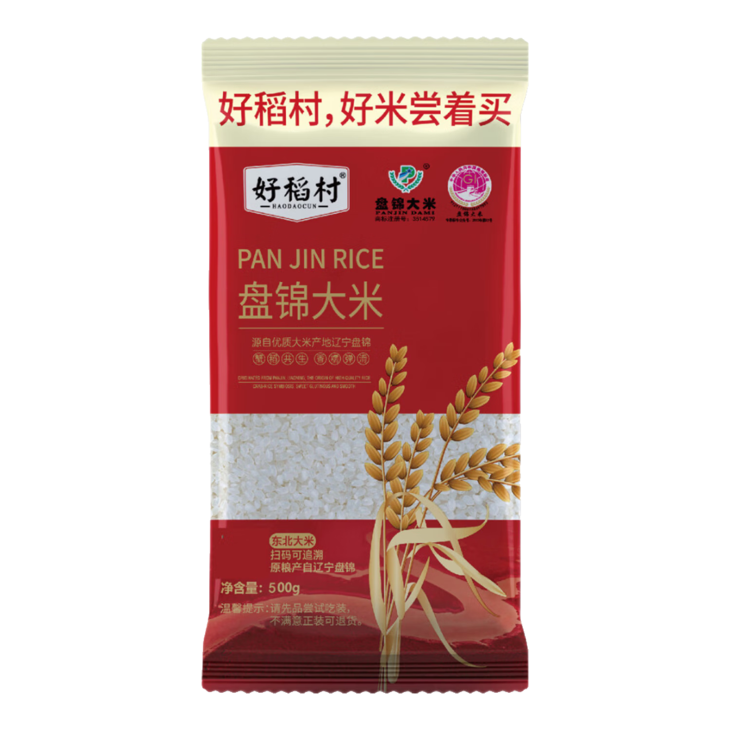 好稻村新米上市盘锦大米小包装试吃装新米现磨新鲜发货尝鲜装 500g