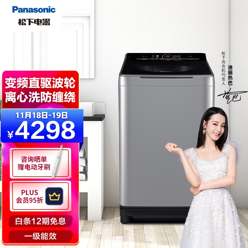 松下(Panasonic)洗衣机全自动波轮10kg 大容量 变频直驱 离心洗防缠绕 XQB100-UAJUD