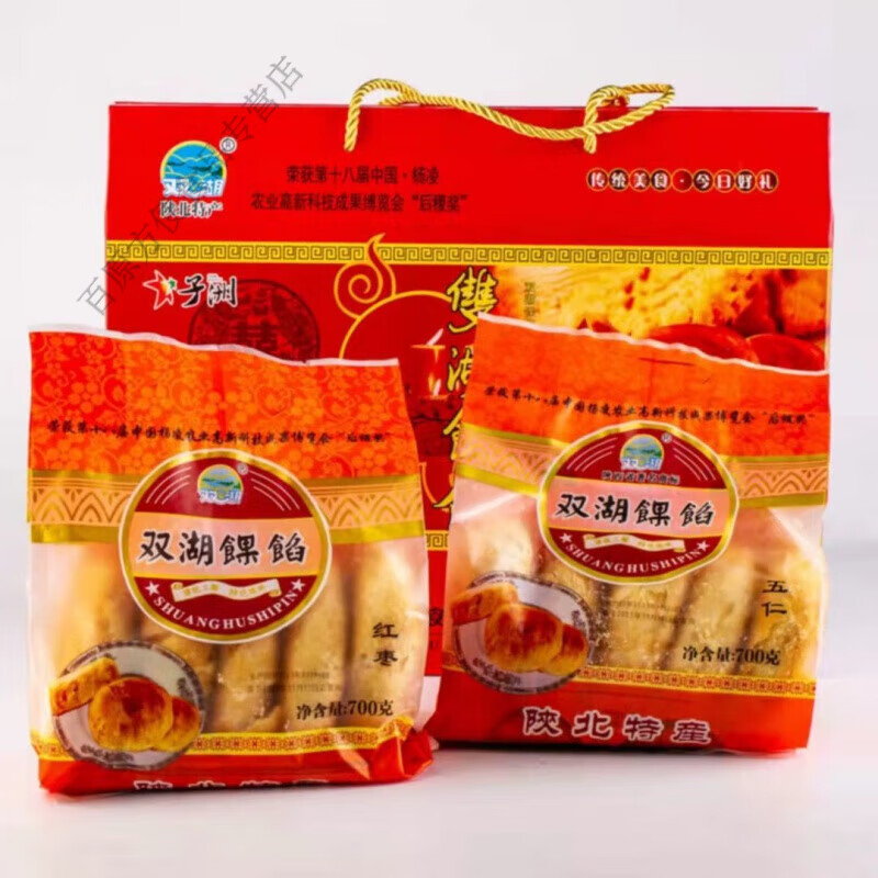 子洲馃餡陜北特產(chǎn)雙湖果餡五仁棗泥餡榆林傳統(tǒng)糕點(diǎn)心酥皮餡月餅 棗泥10個(gè)/2包