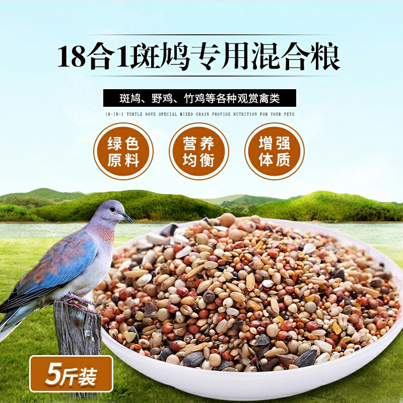 参考评价体验KERRY鸟粮值不值这价格呢？说说一个月感受分享