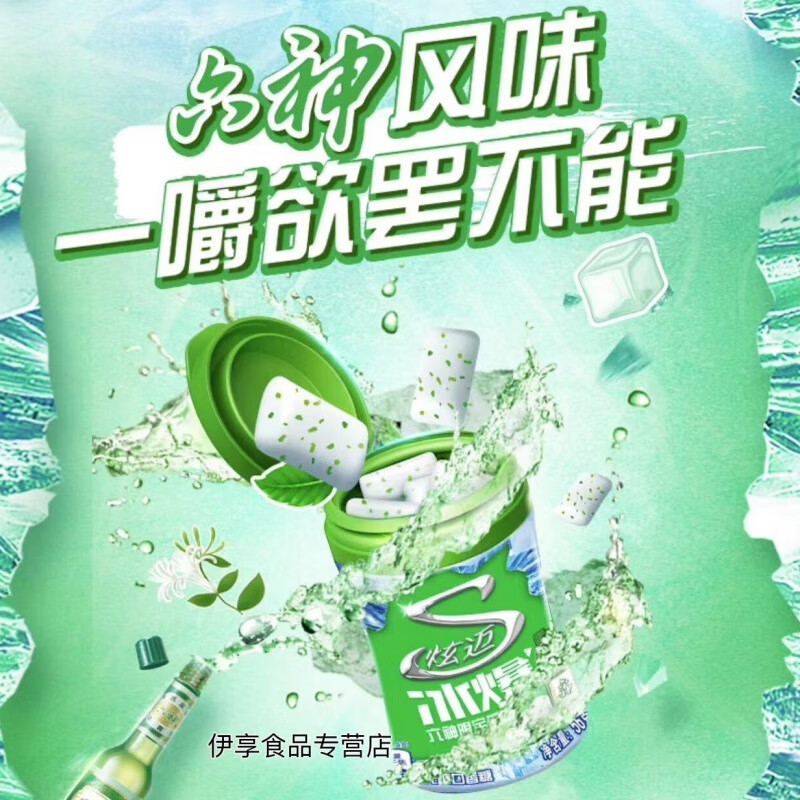 炫迈六神风味冰爆薄荷糖花露水味口香糖56g随身清新口气高颜值 炫迈联名六神冰爆限定口味*6罐