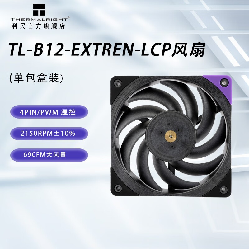 ThermalrightTL-B12 EXTREM  LCP ҵѹ3150תPWM TL-B12 EXTREM LCP  (ʵ440Ԫ,ۺ88/