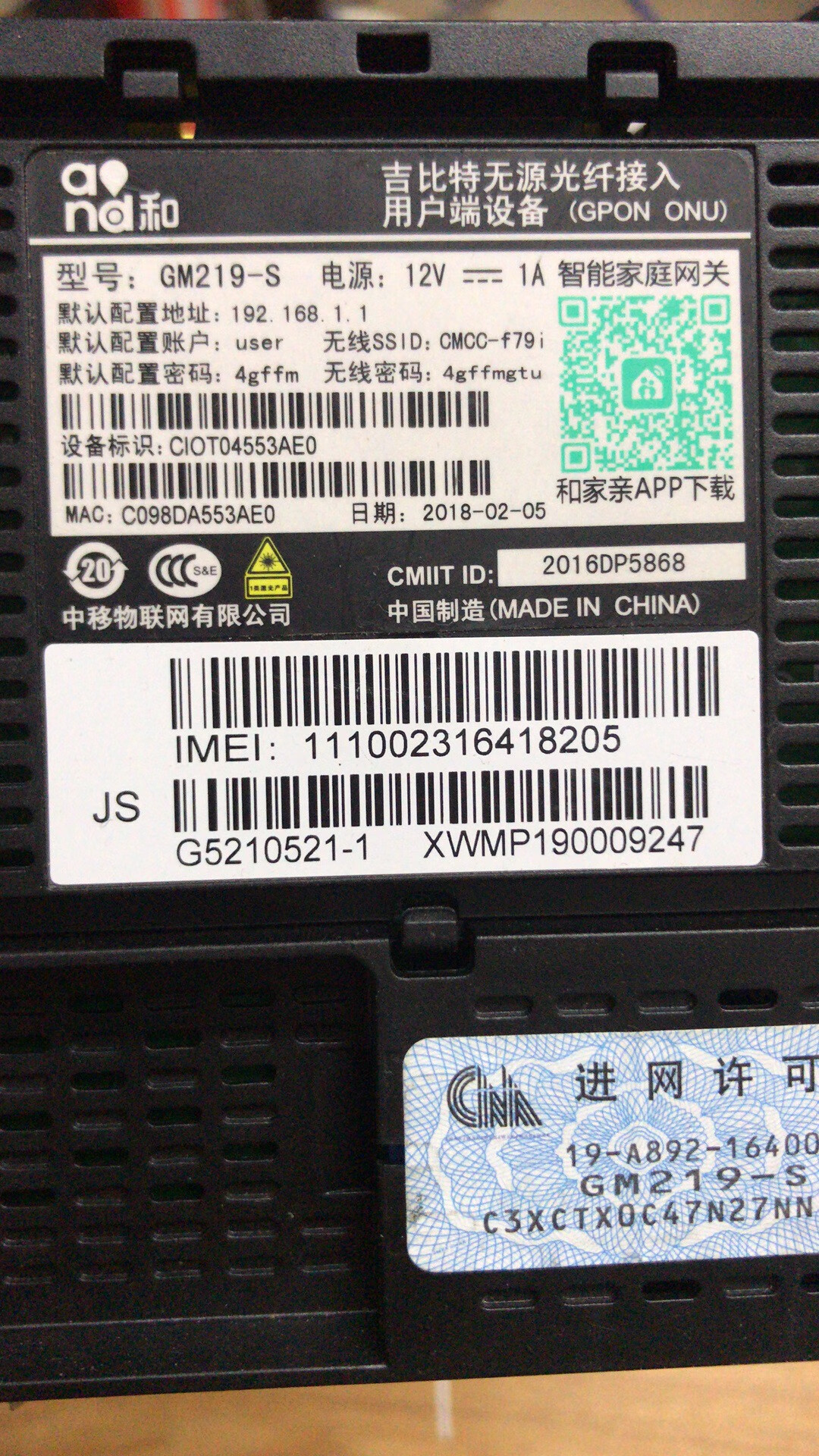 花乐集219吉比特无源光纤接入用户端英文千兆光猫 t千兆光猫
