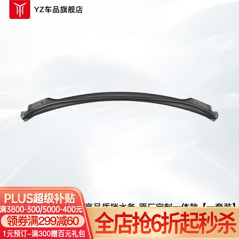 YZ适用特斯拉机盖挡水密封条ModelY/3前备箱防尘改装饰配件丫神器 ModelY一体前机盖挡水密封条怎么看?