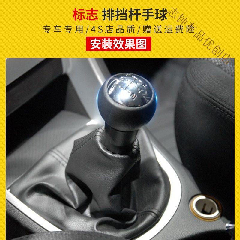标致凯旋爱丽舍档杆世嘉档把头手动挡汽车换挡手球定制 标致206/凯旋