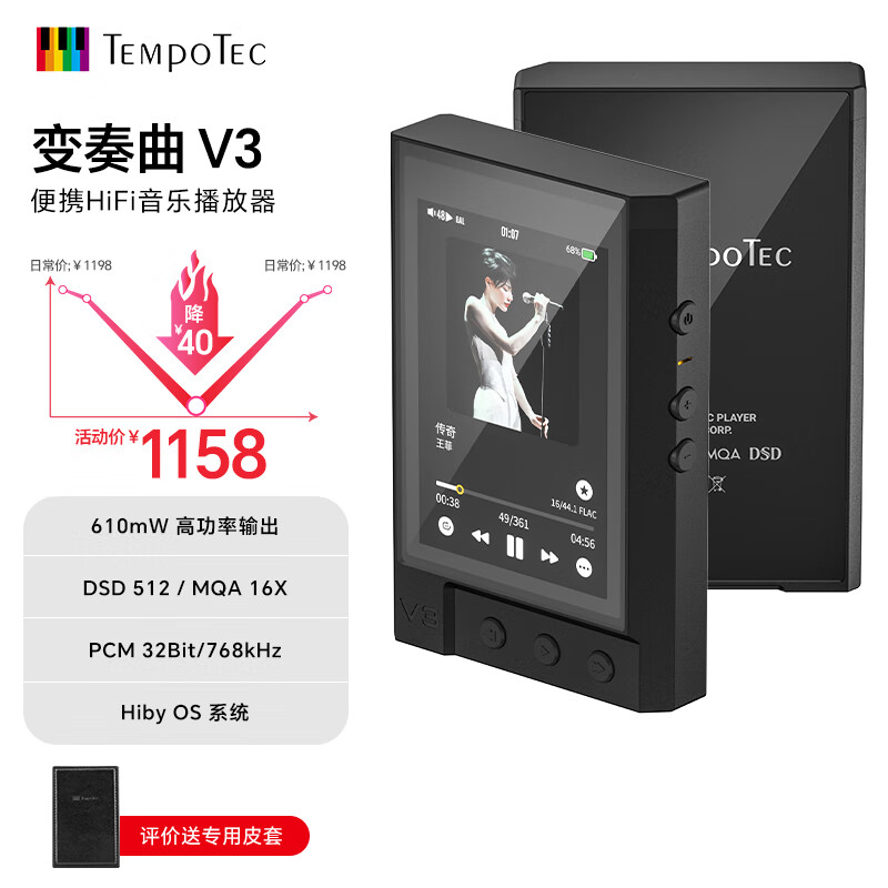 节奏坦克;TEMPOTEC变奏曲V3 HIFI无损音频播放器4.4+3.5耳机输出610mW双芯DSD512 高清蓝牙LDAC 黑色