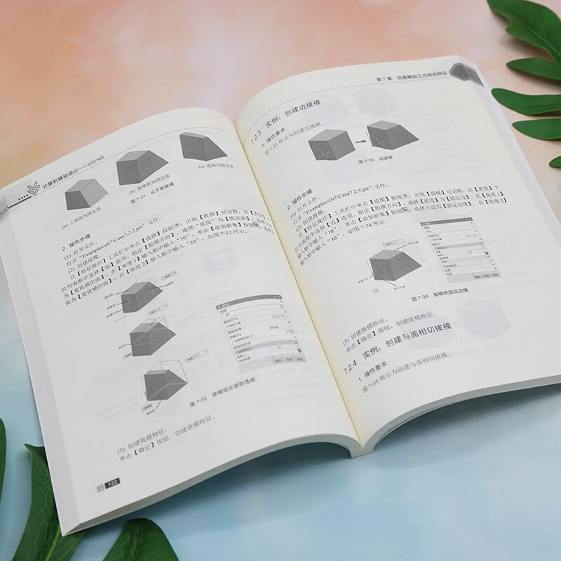 计算机辅助设计—UG NX详情图