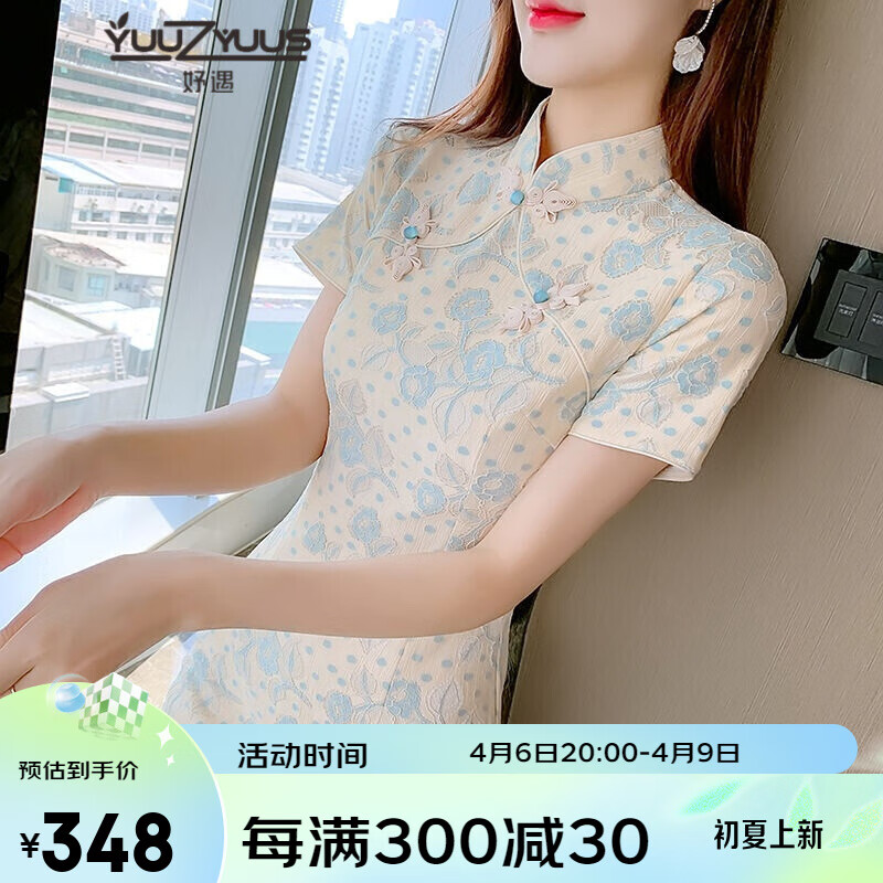 YUUZYUUS妤遇高档品牌女装旗袍女2022年夏季新款年轻款少女改良版时尚修身显瘦气质连衣裙 浅蓝色 M属于什么档次？