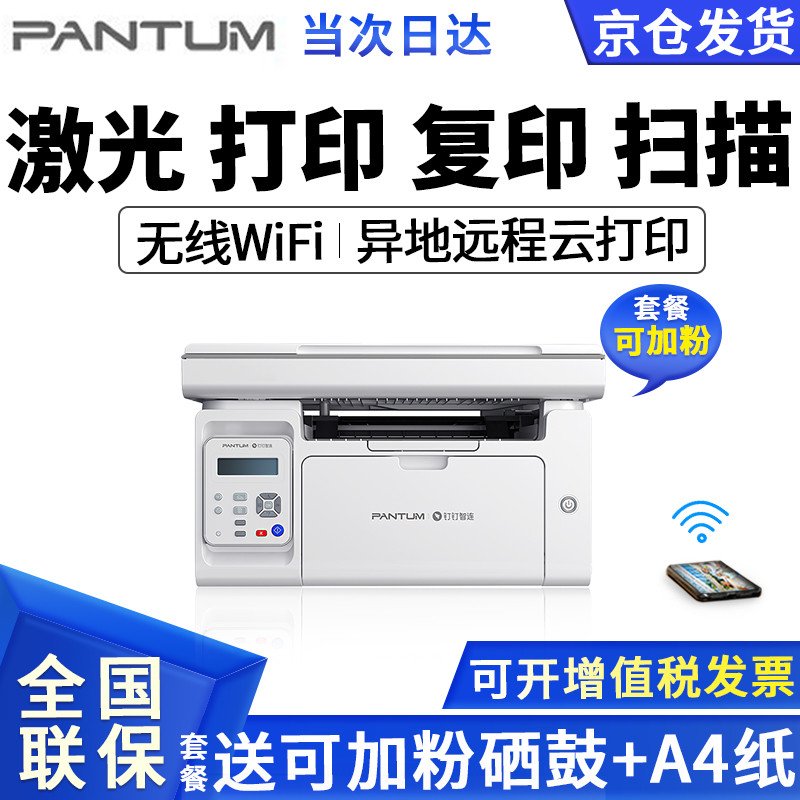 选择一款优秀的打印机，高效完成工作任务|查在线打印机商品历史价格
