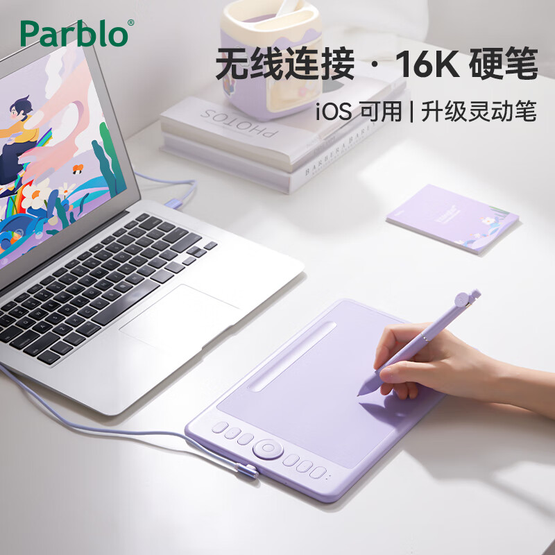 ParbloIntangbo小紫板数位板绘画板 手绘板电脑绘画网课手写字板 学生入门绘画 【二代升级16K无线版支持iOS】SW紫色