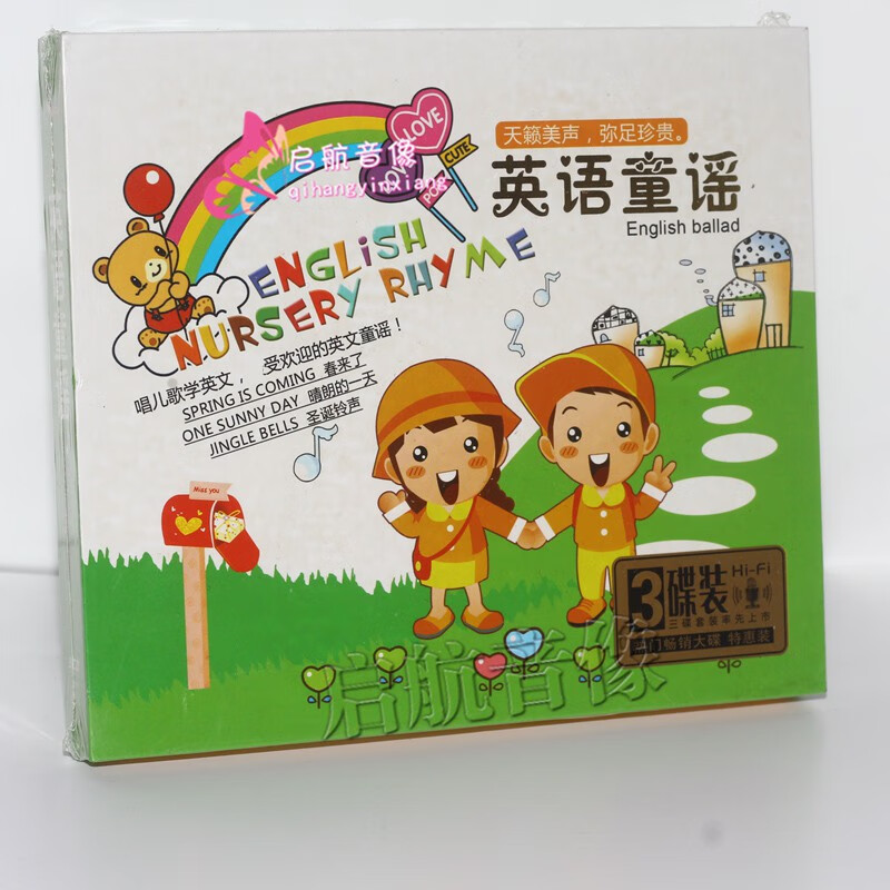 英文童谣 唱儿歌学英文 英语经典童谣歌曲 cd光碟