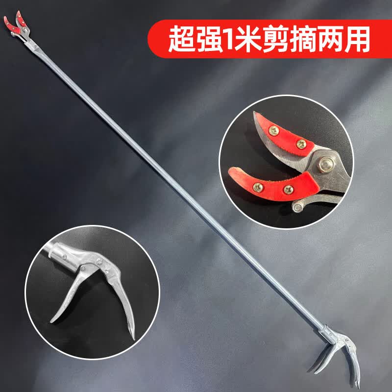 中掌柜摘水果香椿槐花神器摘果器摘果伸缩杆采摘器高枝剪高空修枝剪 1