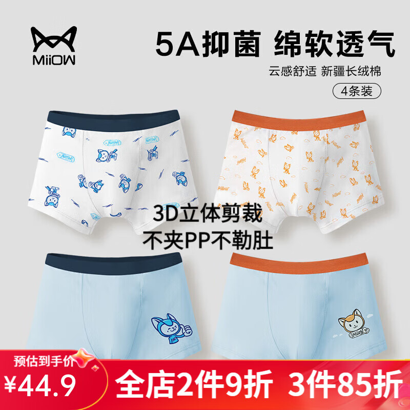 ���ڲ�����è�ˣ�MiiOW����ͯ�ڿ���ͯƽ�Ǵ�ɫ�����Ĵ����д�ͯ�����귢����12-16��̿� M5������ӡ��è��4��װ�� 130����120-130����43-51�����PP