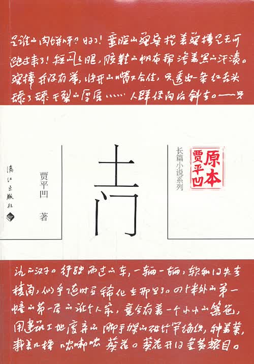 土门【正版图书】