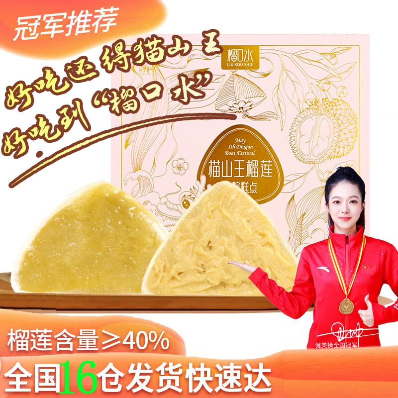 看京东粽子历史价格走势|粽子价格比较