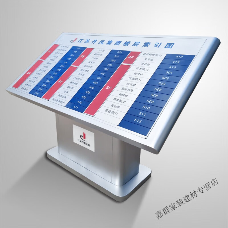 百圣牛铝合金 大厅索引牌 医院大堂导视指示牌楼层导向牌 指示牌 可
