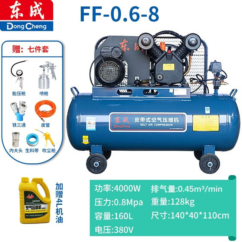 东成 大型空压机 皮带式空压机 380V高压气泵空气压缩机 工业级汽修喷漆打气机 Q3E-FF-0.6/8