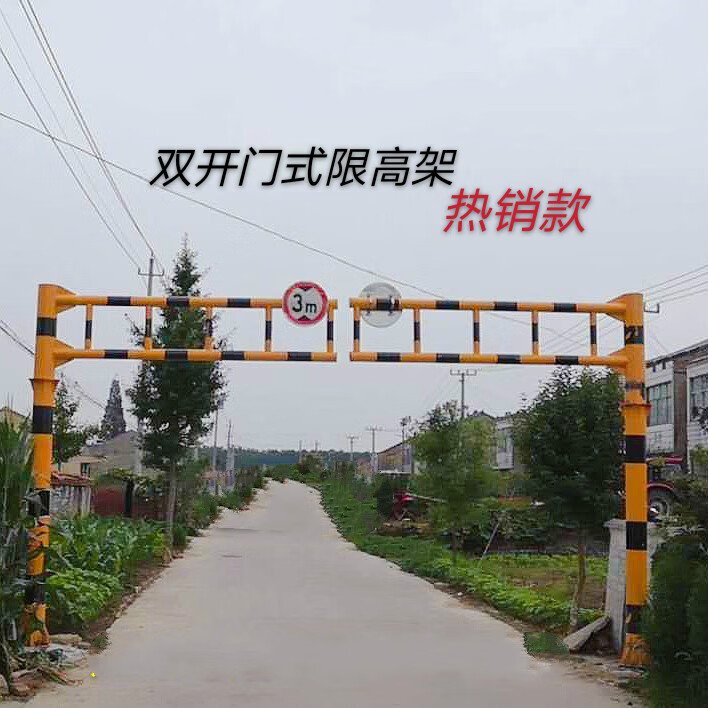 限高杆双开门式 固定式 道路 公路 小区 涵洞 限高架