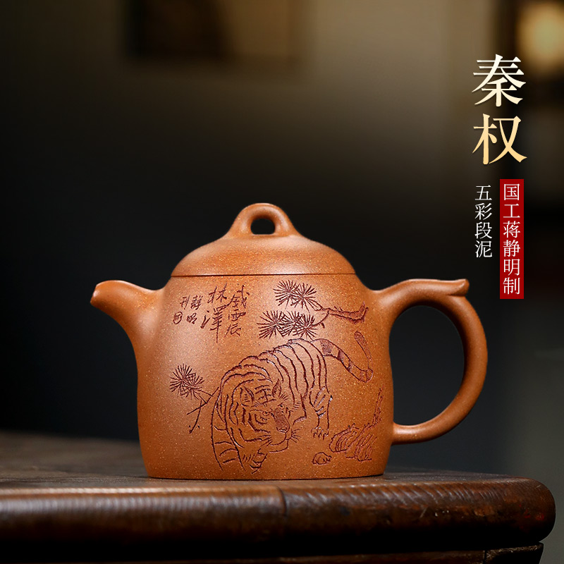 仙袋 紫砂壶纯全手工宜兴紫砂壶泡茶功夫茶具五彩段泥家用名家茶壶