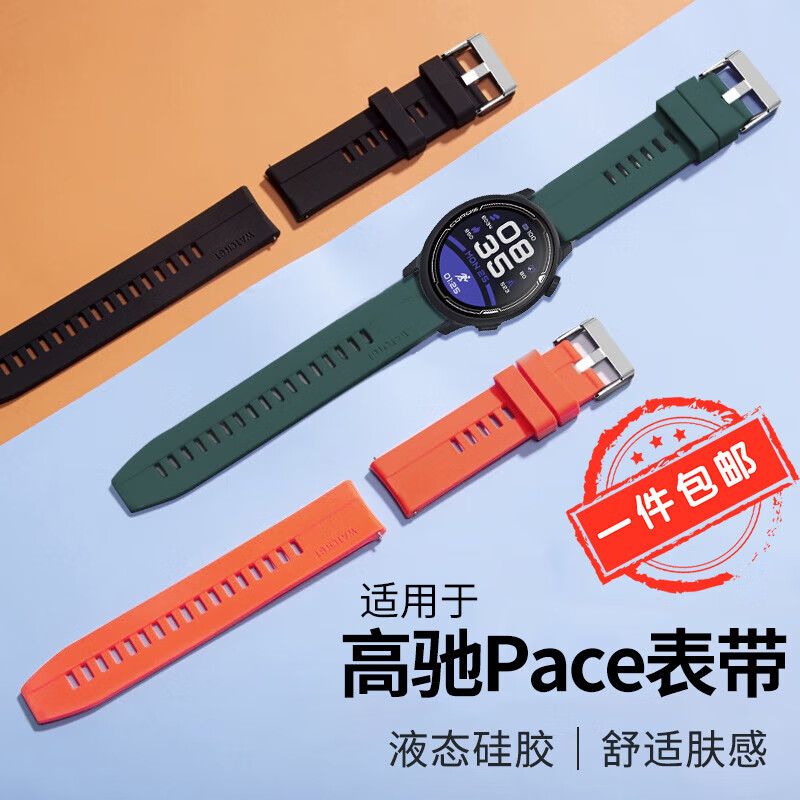 优伦诗适用COROS高驰手表表带PACE4/3限量PACE 2硅胶腕带智能APEX4/2 PRO运动普基乔格手表表带男女配件 黑色【液态硅胶】 适用高驰COROS APEX(42mm)20mm