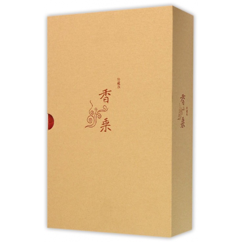 香乘(珍藏版上下)(精)中信书店