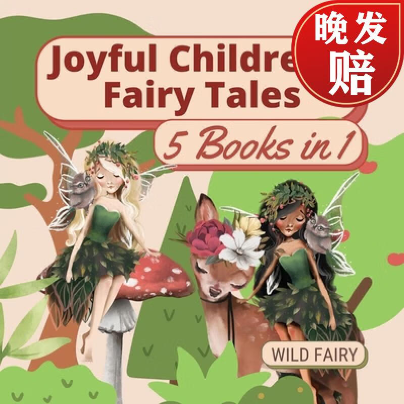 【4周达】joyful childrens fairy tales: 5 books in 1