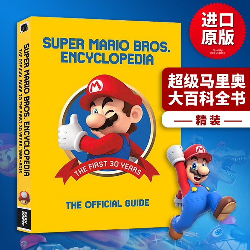 超级马里奥大百科全书 30年历史官方指南 Super Mario Encyclopedia 英文原版任天堂游戏周边画册 Dark Horse 进口英语书籍